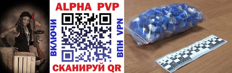 Альфа ПВП Crystall  Купить где  Туран 