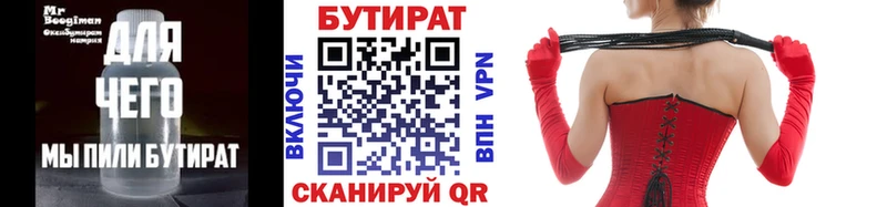 Купить закладки  Туран  БУТИРАТ Butirat 