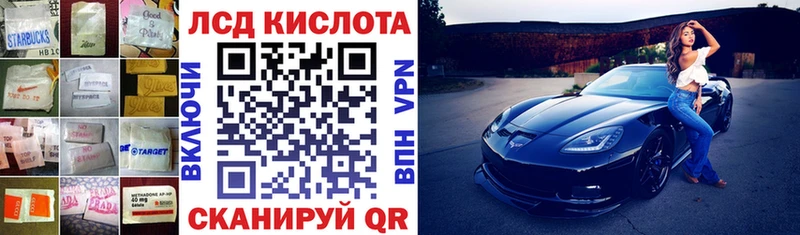 ЛСД экстази кислота  Купить закладки  Туран 